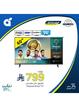 Electronics Offers