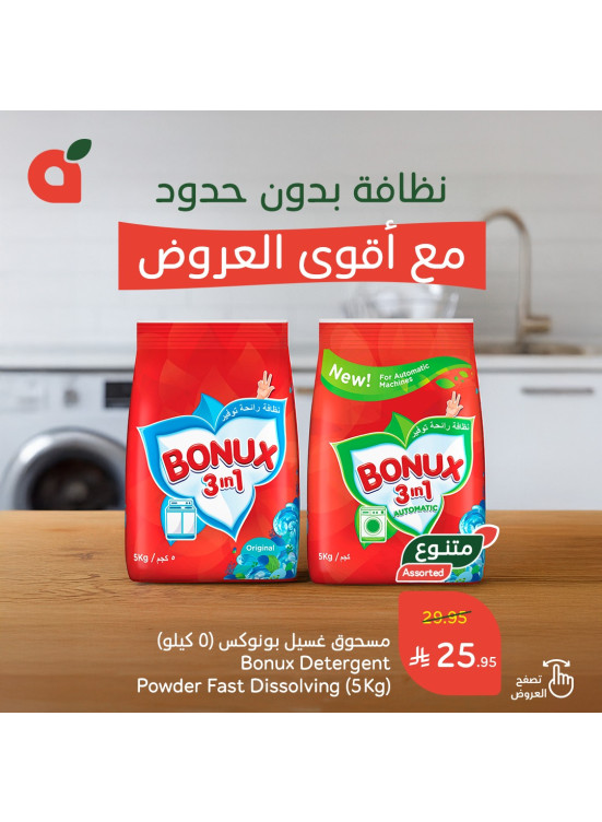 عروض كمية أكثر بسعر أوفر، العدد الرابع