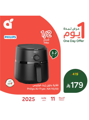 One Day Offer