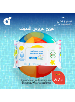 Best Summer Offers