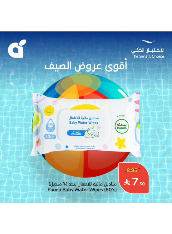 Best Summer Offers
