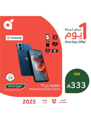 One Day Offer