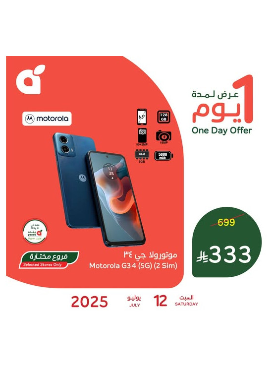 One Day Offer
