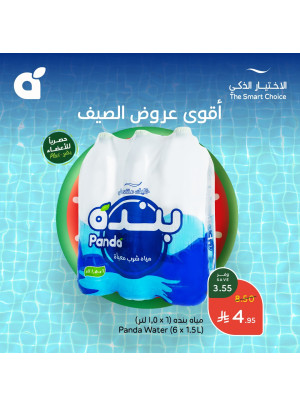 Best Summer Offers, Vol 2