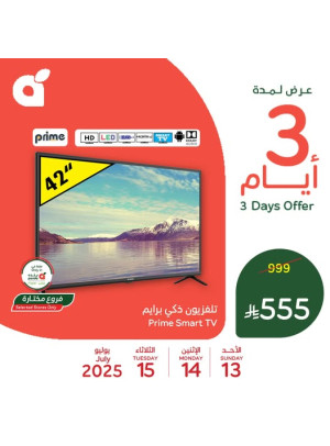 3 Days Offers