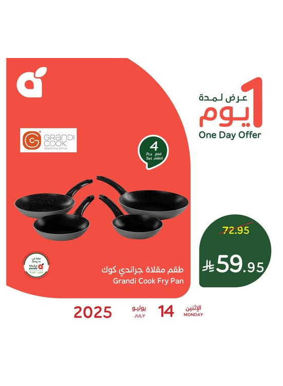 One Day Offer