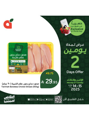 App Exclusive Offers, Vol 2
