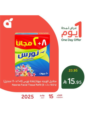 One Day Offer