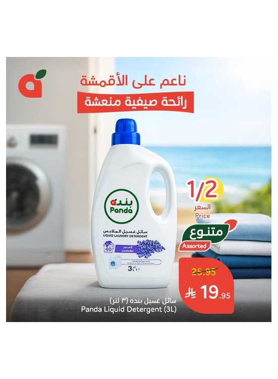 Best Offers, Vol 2
