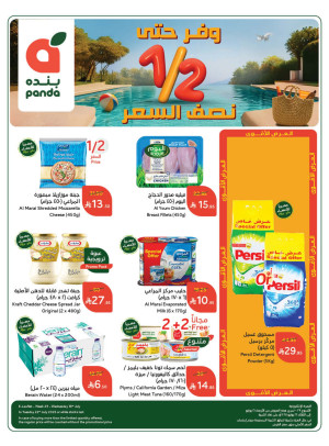 More Quantity at Lower Price Offers