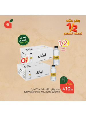 More Quantity at Lower Price Offers, Vol 2