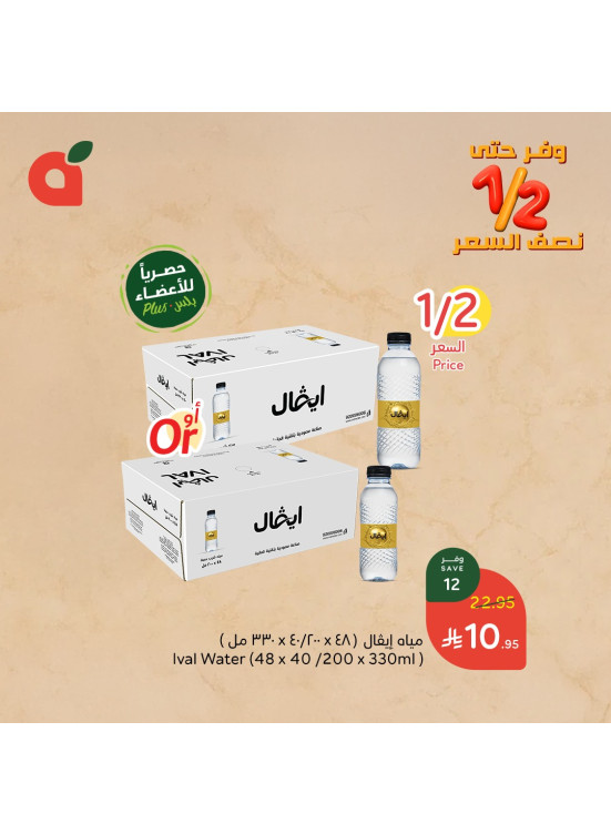 عروض كمية أكثر بسعر أوفر، العدد الثاني