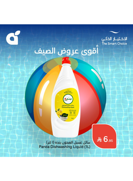 Best Summer Offers