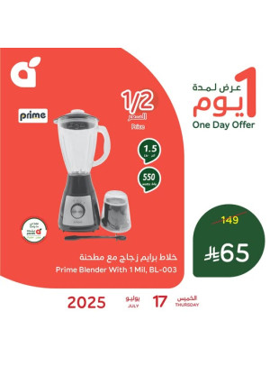 One Day Offer
