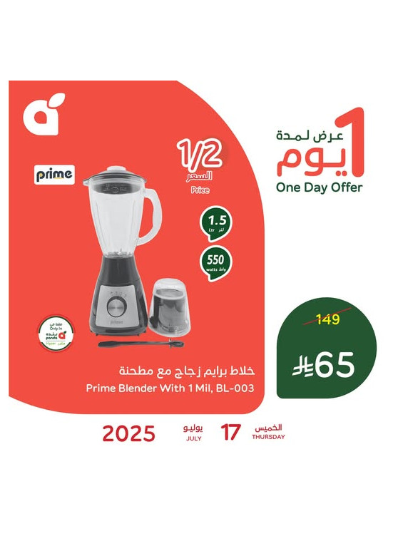 عرض اليوم الواحد