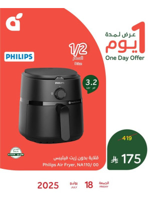 One Day Offer