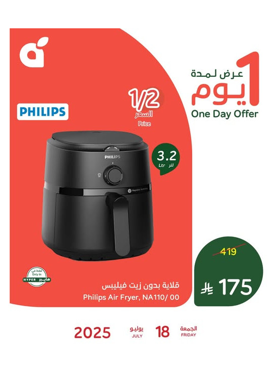 One Day Offer