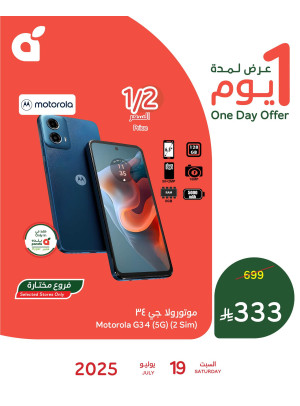 One Day Offer
