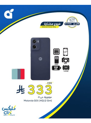 Electronics Offers, Vol 2