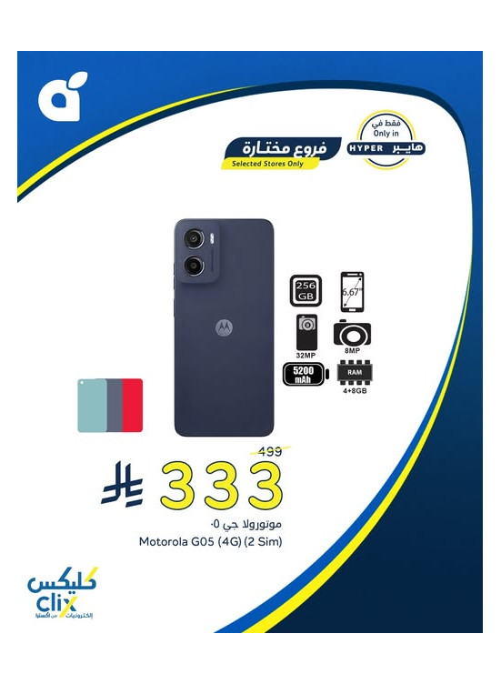 عروض الإلكترونيات، العدد الثاني