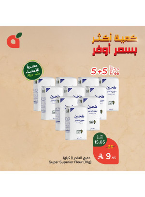 عروض كمية أكثر بسعر أوفر، العدد الثاني
