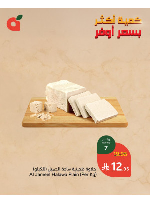 عروض كمية أكثر بسعر أوفر، العدد الثالث