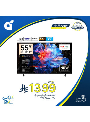 Electronics Offers