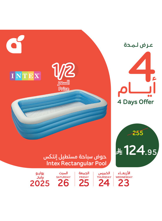 عروض 4 أيام، العدد الثالث