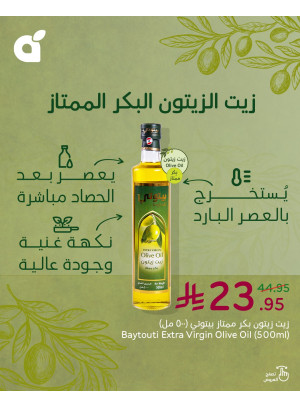 Olive Oil Deals