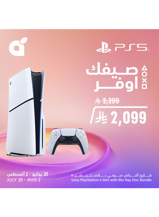 عروض سوني بلايستيشن 5
