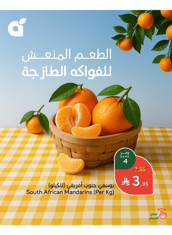 Fresh Offers