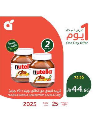 One Day Offer