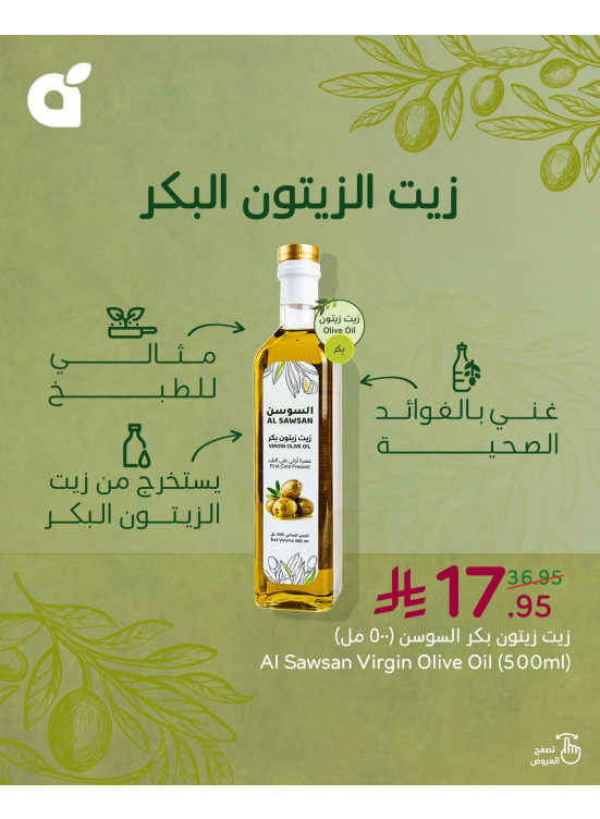Olive Oil Deals, Vol 2