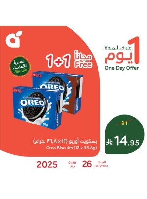 One Day Offer