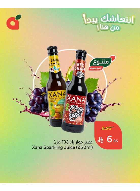 عروض مشروبات الصيف
