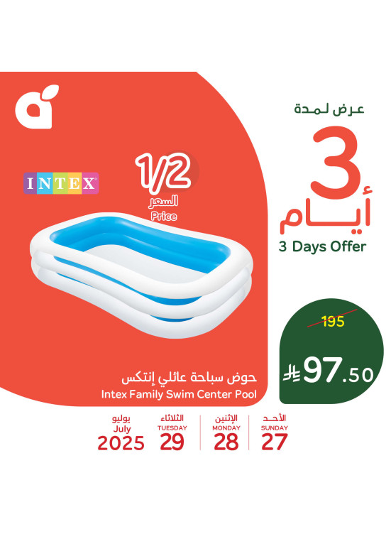 عروض لمدة 3 أيام