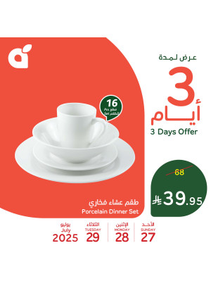 عروض لمدة 3 أيام، العدد الثالث