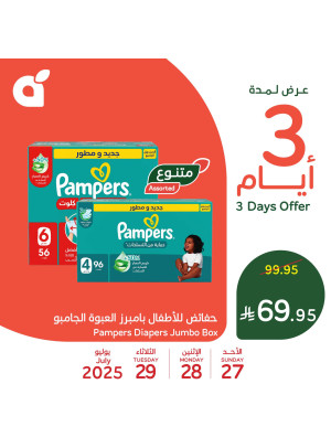 3 Days Offers, Vol 4