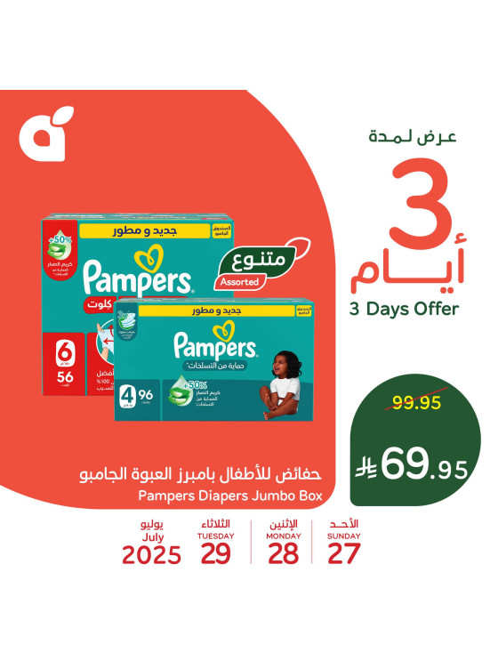 3 Days Offers, Vol 4
