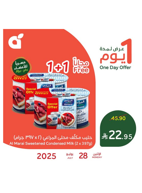 One Day Offer, Vol 2
