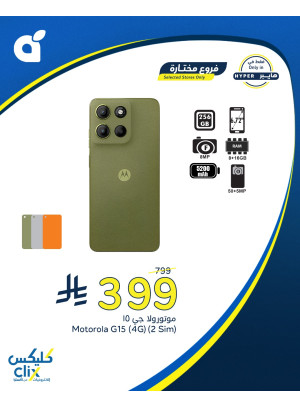 Electronics Offers, Vol 3