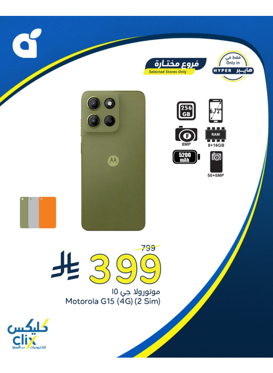Electronics Offers, Vol 3