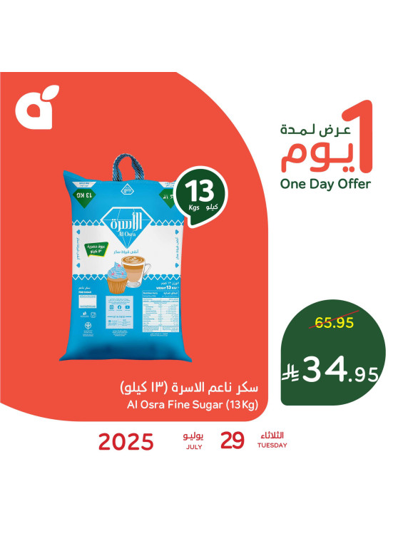 One Day Offer
