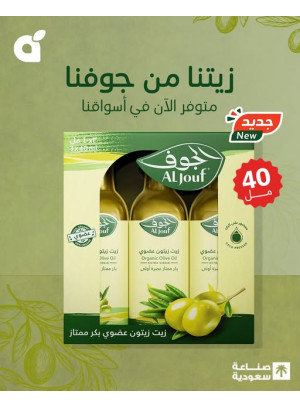 Organic Olive Oil, Vol 2