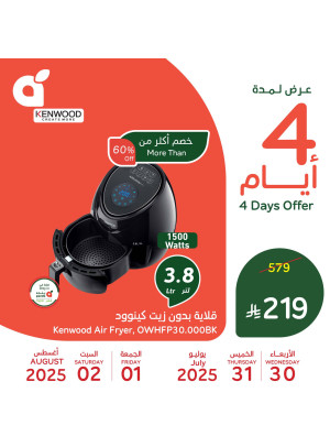 4 Days Offers