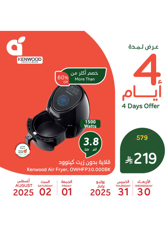 عروض 4 أيام