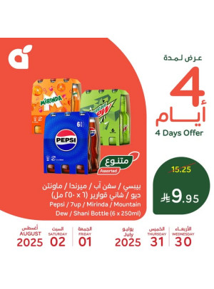 4 Days Offers, Vol 2