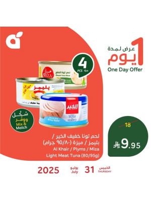 One Day Offer