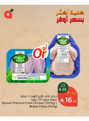 عروض كمية أكثر بسعر أوفر، العدد الثالث