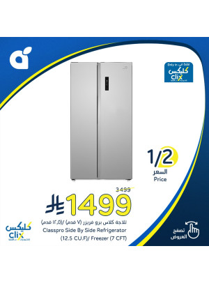 عروض الإلكترونيات